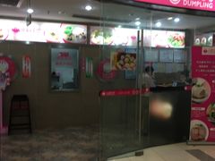 -小杨生煎(龙之梦购物中心店)