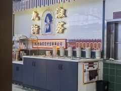 -九街淑芬掌中宝串串公司(内街文化创意园店)