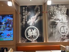 -味千拉面(星摩尔购物中心店)