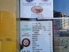 -清真·二嫂子煎饼果子(卫津路总店)