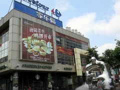 -证大大拇指广场(芳甸路店)