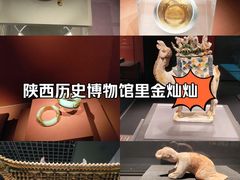 -陕西历史博物馆