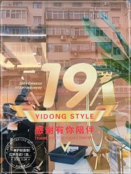 -一東造型烫发染发