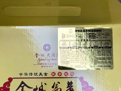 -金城大酒店-中餐厅(汾江中路店)