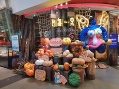 -四海一家自助餐(益田假日广场店)