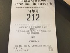 账单-麦当劳(百利广场店)