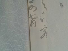 -卫鼎轩·家宴(水上公园店)