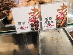 -上海老天禄