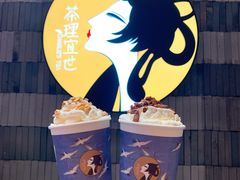 郁郁幽兰-茶理宜世(岭南站NOVA店)