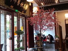 门面-同得兴面馆.苏式面.三虾面(园区店)