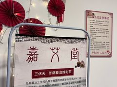 -炎钬堂亚健康管理(白银路店)