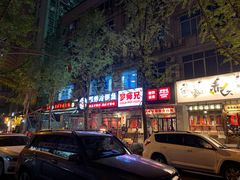-奎星楼街