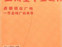 -点都德(汇盈广场店)