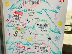 -帝京日语(春熙路旗舰校区)