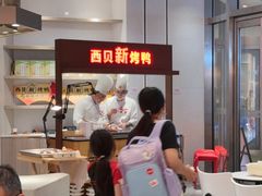 -西贝(上海中心店)