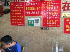 -左撇子私房面