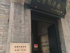 -老舍旧居