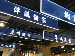 门面-舊街坊茶楼(市二宫店)