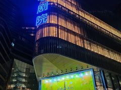 -北京喜剧院
