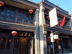 门面-天兴居(鲜鱼口街店)