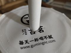 -古茗(义蓬购物中心店)