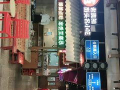 门面-怪噜范·老贵阳街头名小吃(数博万达店)