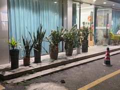 -强手盲人推拿(西乡店)