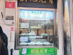 -牛街洪记小吃店(牛街店)