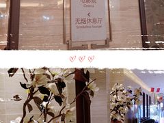 -中华郡温泉