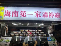 -海大南门夜市(海富街店)