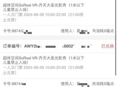 -超体空间SoReal VR(迪士尼小镇店)