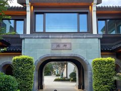 -雅达·阳羡溪山小镇中心