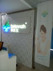 点击看大图 android_upload_pic-瓷肌博士·祛痘科技美肤