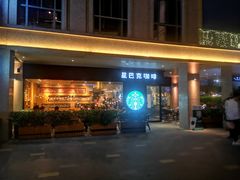 门面-星巴克臻选(珠海富华里店)