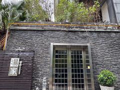 -汤家茗苑·精致私房菜(白沙店)