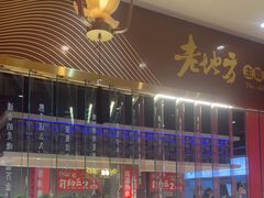 -香约老地方烧烤(九道街店)