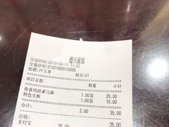 账单-德兴馆(山西南路店)