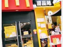 门面-麦当劳(花园城中心店)