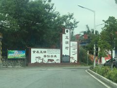 -五洞培记山庄·鲜牛肉火锅