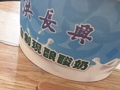 -洪长兴(广西北路店)