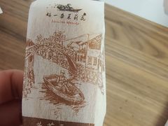 -好一朵茉莉花(老门东店)