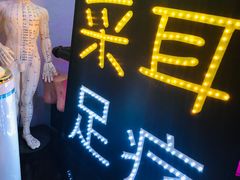 门面-老成都·古法采耳·禅洗头疗(四川总店)