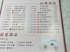 菜单-甜蜜蜜港式茶餐厅(虹梅店)