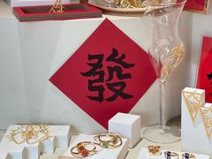 -LADY FAFA(巨鹿路陕西南路路口店)