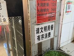-正宗杨记普洱酸醋米线(总店)