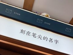 -三生有信(豫园商城店)