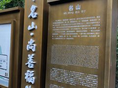 -丰都鬼城名山景区