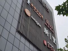 -陆家嘴世纪金融广场