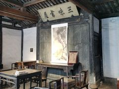 -绍兴鲁迅故里·沈园景区