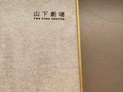 -山下C5cafe(惠通时代广场店)